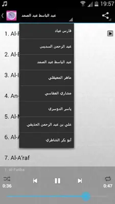 Coran Complet Mp3 android App screenshot 3